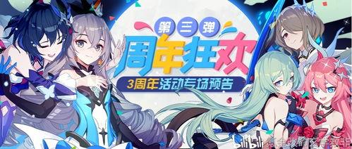 崩坏三 最新爆料,神秘新角色登场,战斗系统革新即将开启!